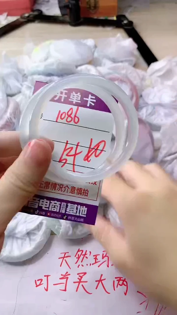 玛瑙/玉髓手镯未镶嵌1086