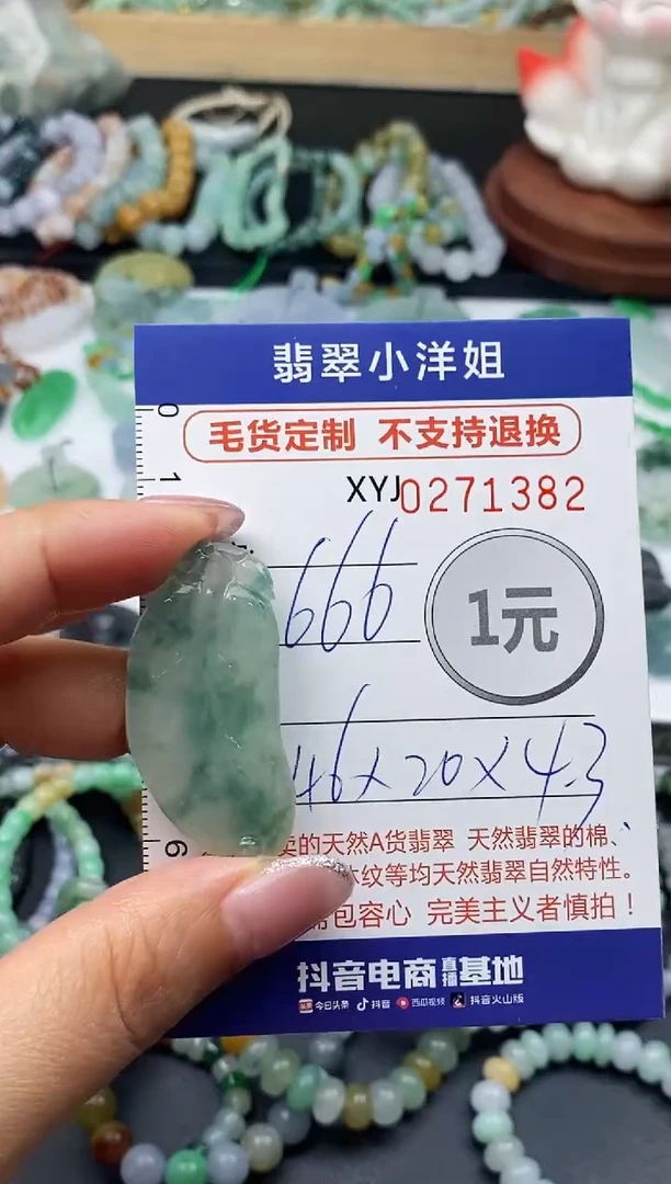 未镶嵌定制翡翠毛货商品 不退换/ 1382