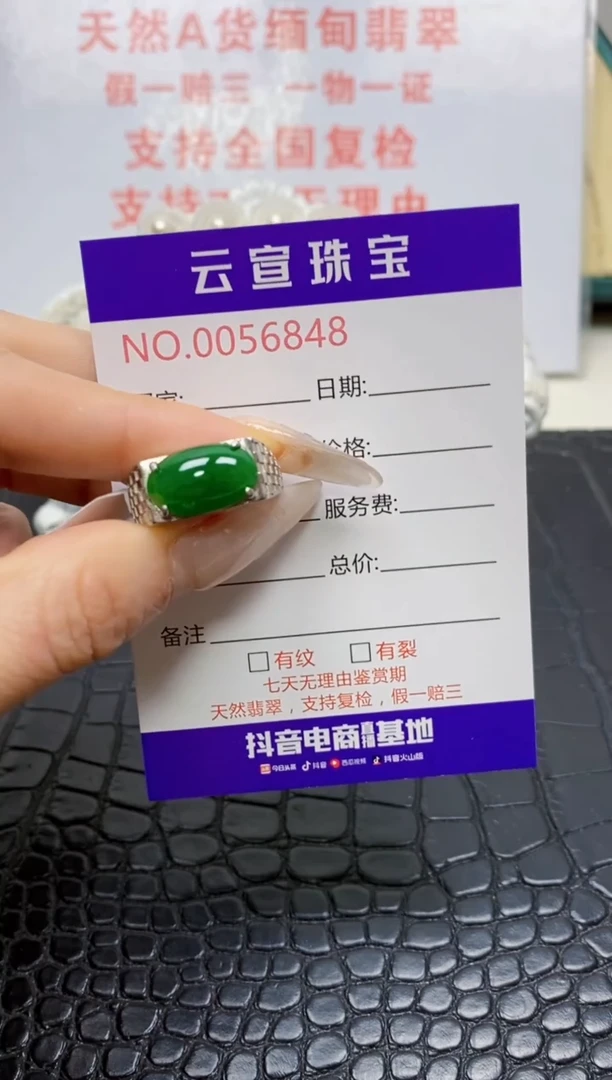 银S925镶嵌戒指翡翠/6848