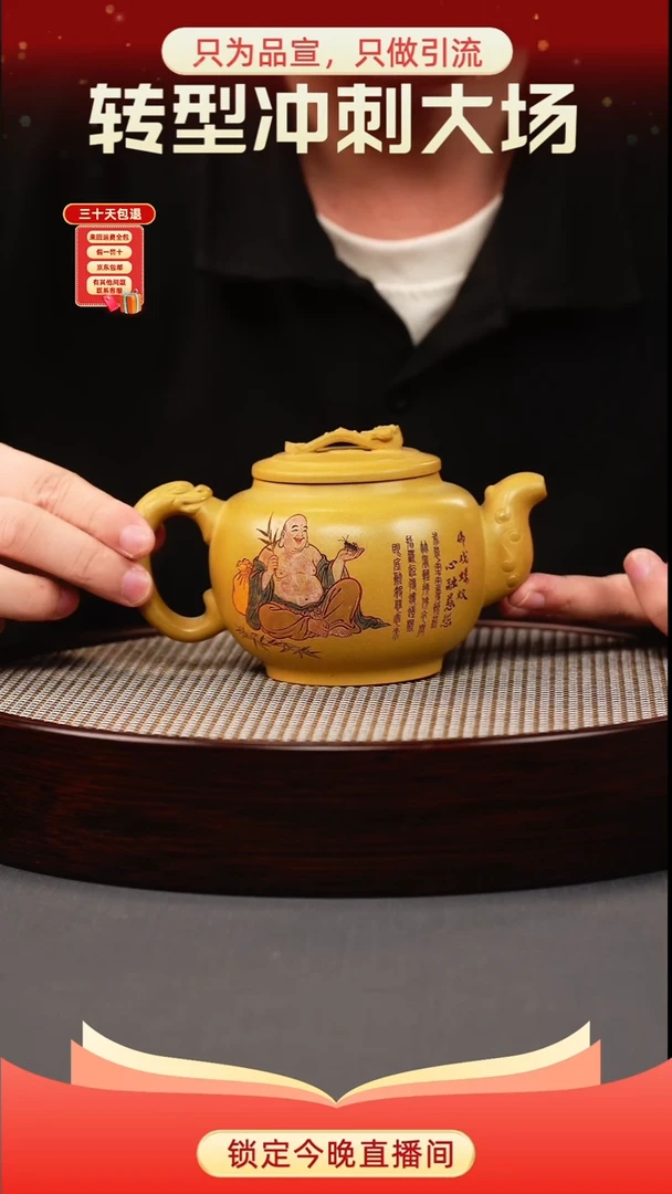 茶壶紫砂帝王金 如意鼓壶 彩刻仙鹤