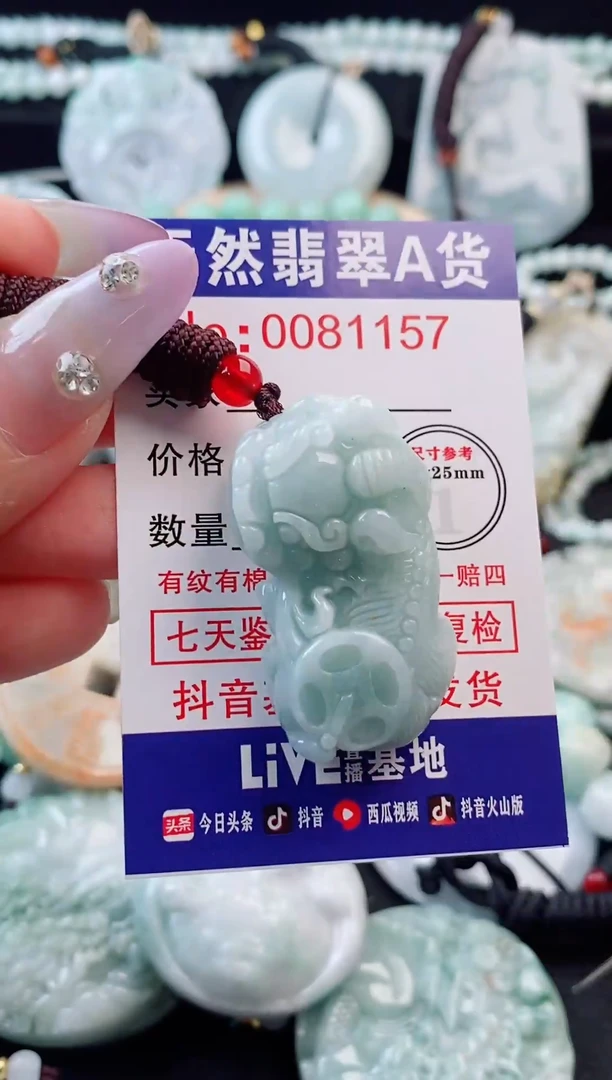 吊坠(不含链)未镶嵌翡翠1