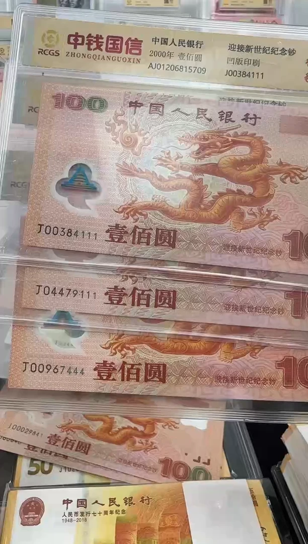 纸千禧龙单张豹子号（拍下选号）