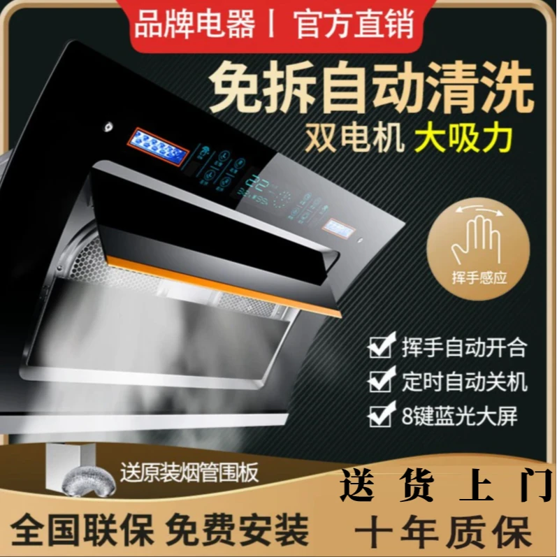 惠普好太太大吸力油烟机侧吸式厨房抽油烟机壁挂式清洗吸油烟机
