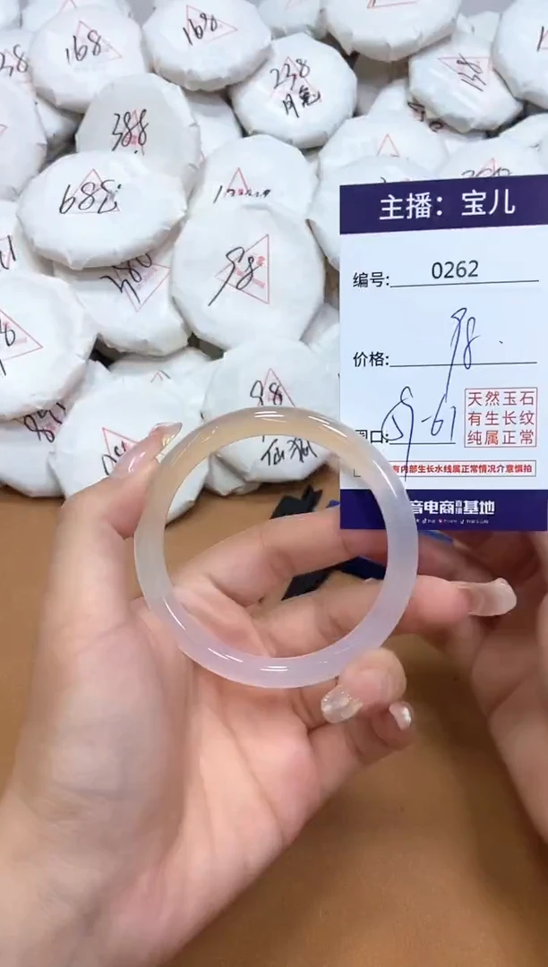 玛瑙/玉髓手镯未镶嵌0262