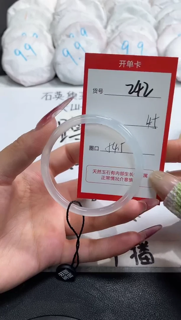 【闪购商品】玛瑙/玉髓手镯未镶嵌242