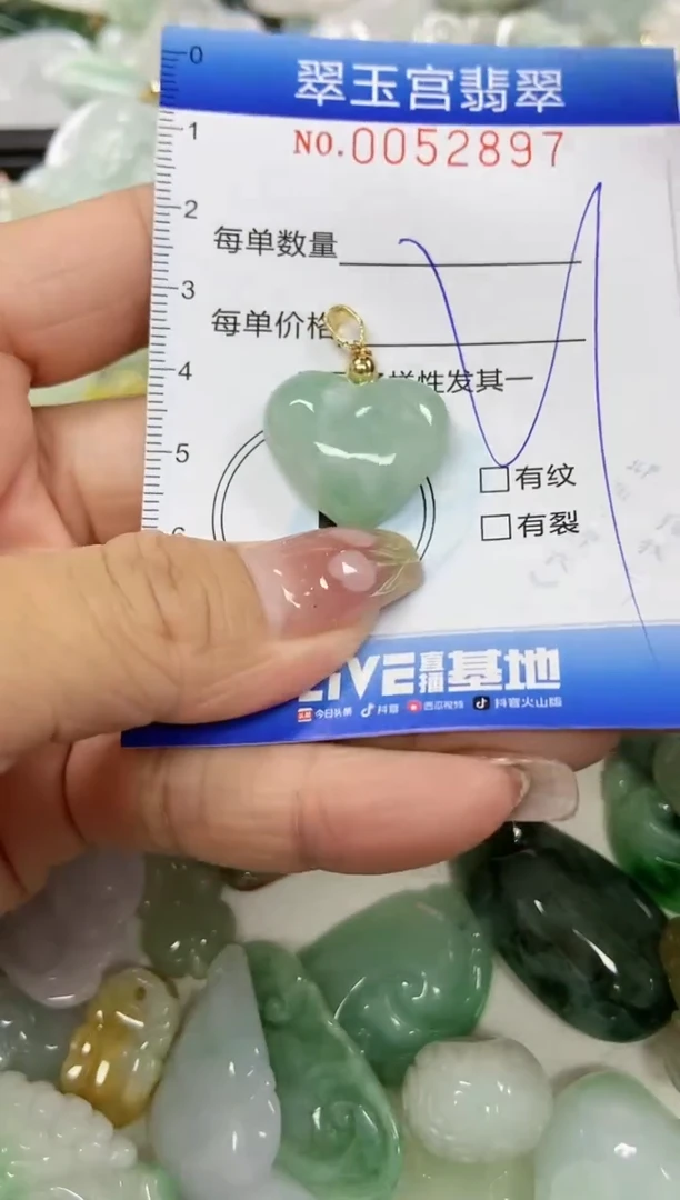 【闪购商品】翡翠颈饰未镶嵌闪购0052897