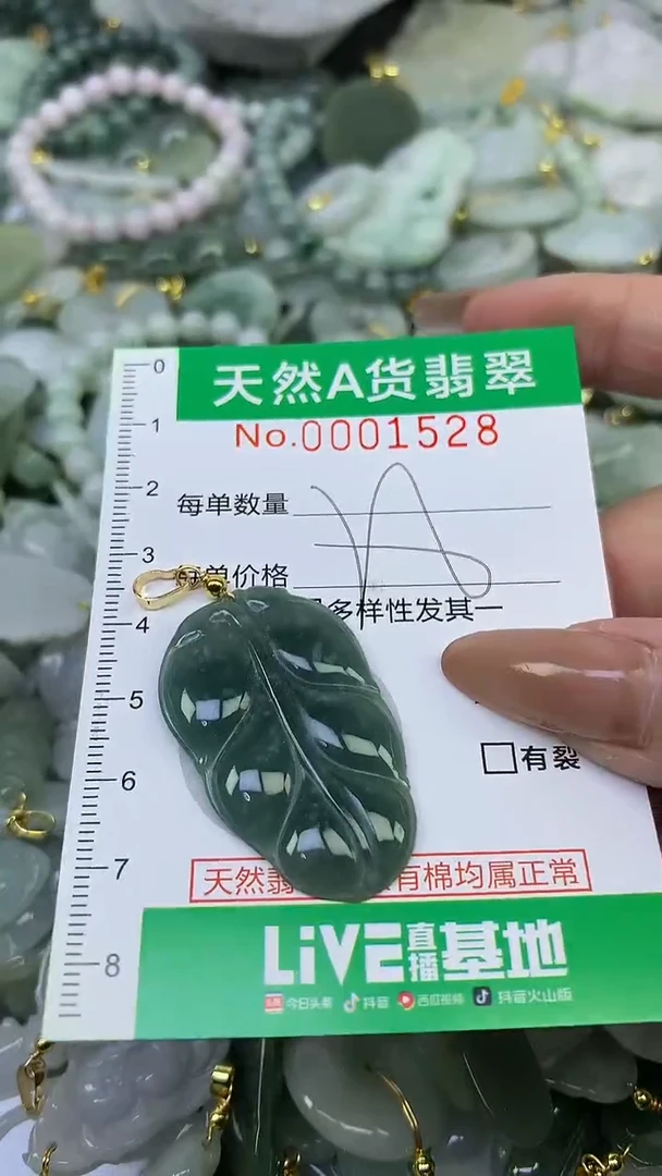 颈饰未镶嵌翡翠未镶嵌天然A货翡翠