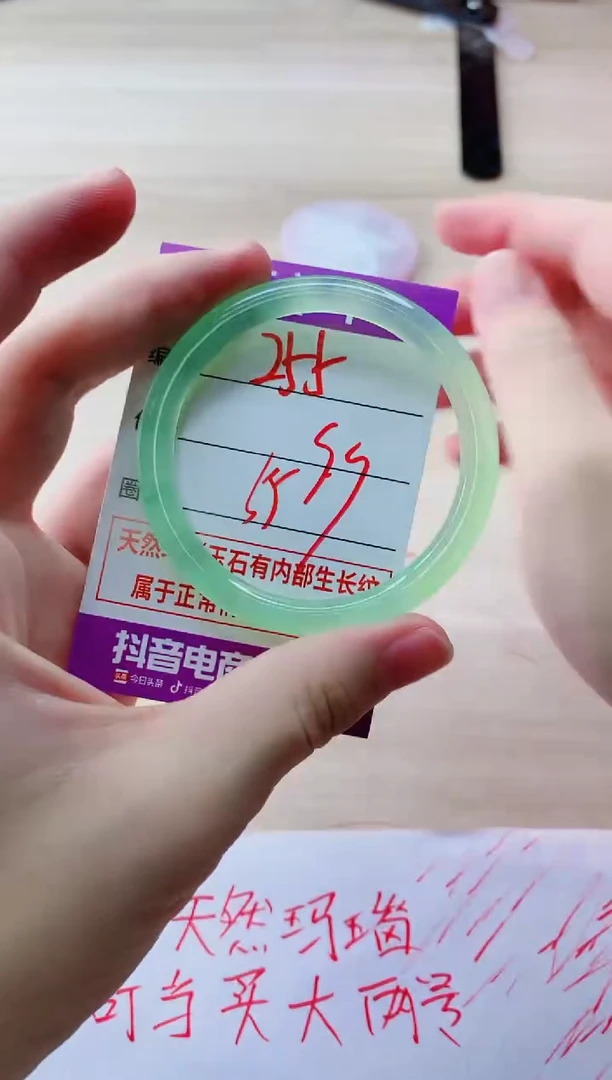 玛瑙/玉髓手镯未镶嵌255