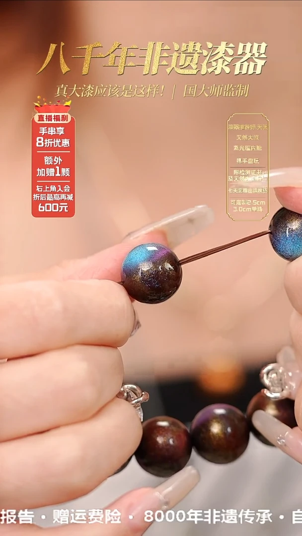 髹新1.2空灵赤罗天真非遗大漆单珠