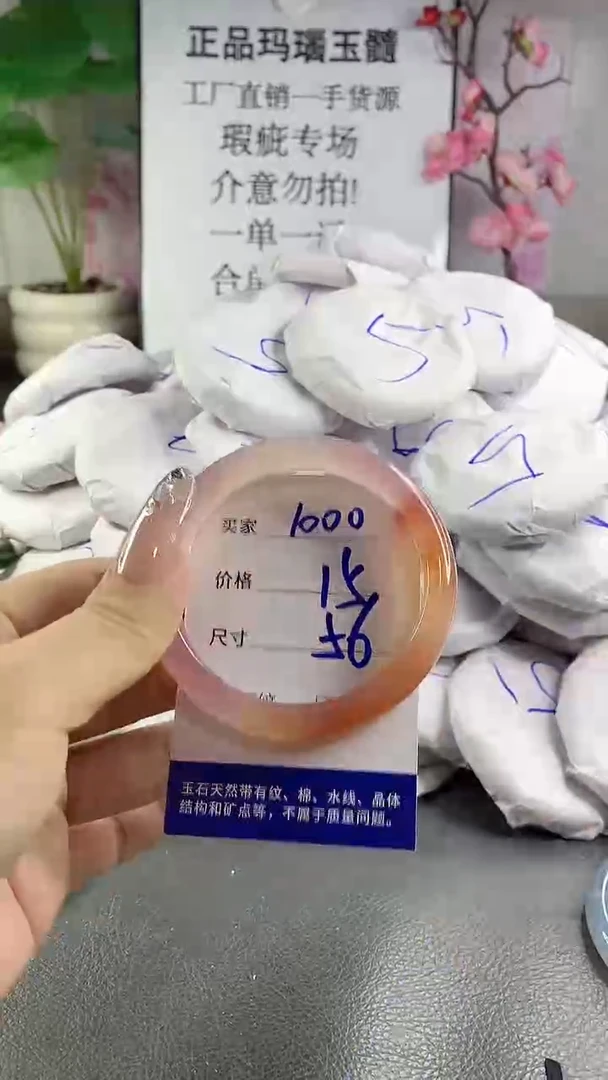 玛瑙/玉髓手镯未镶嵌1000