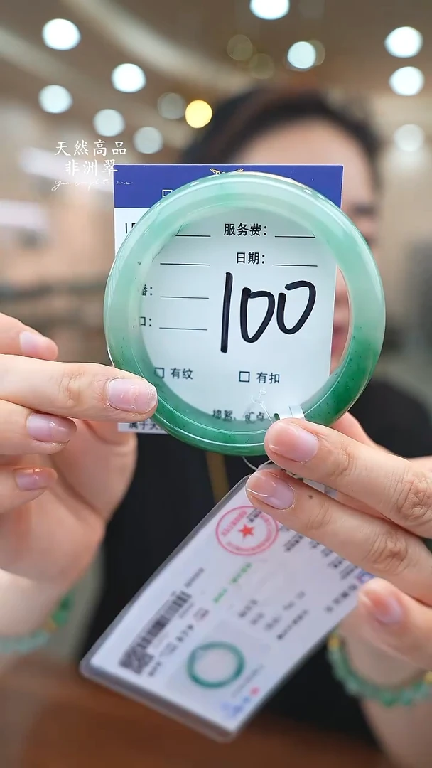 未镶嵌手镯石英质玉100（61-62）