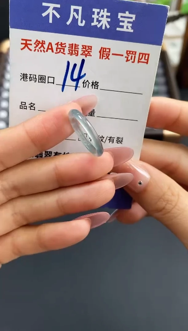 未镶嵌戒指翡翠天然A货翡翠031