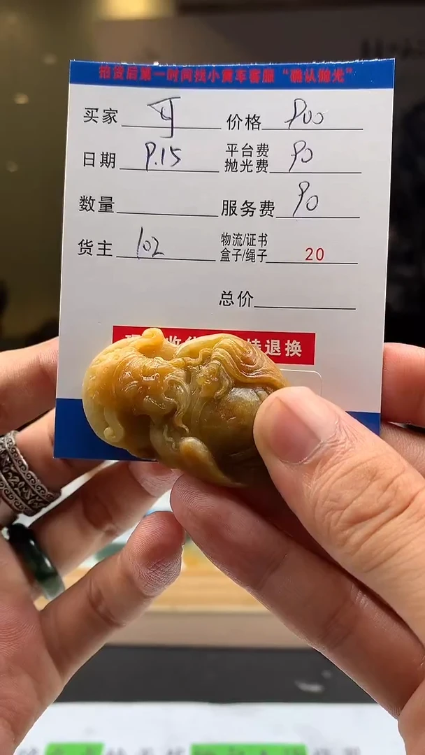 未镶嵌定制翡翠可*HY109005