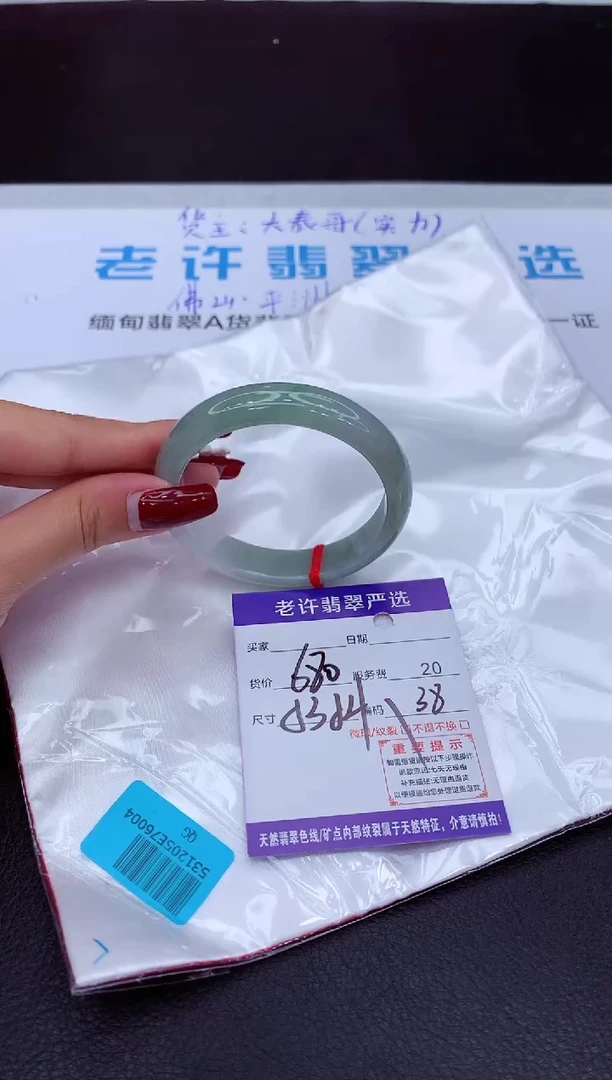 【闪购商品】翡翠手镯未镶嵌11111111111111111