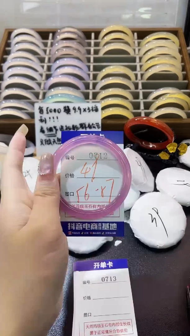 手镯玛瑙/玉髓未镶嵌0712