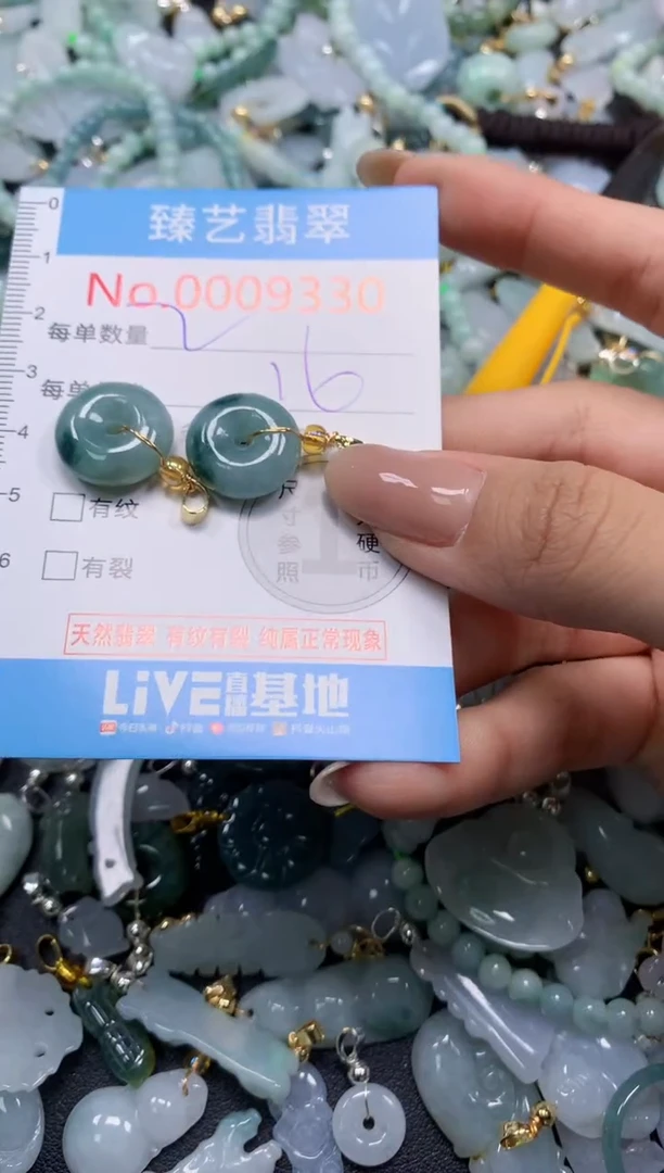 颈饰未镶嵌翡翠9330