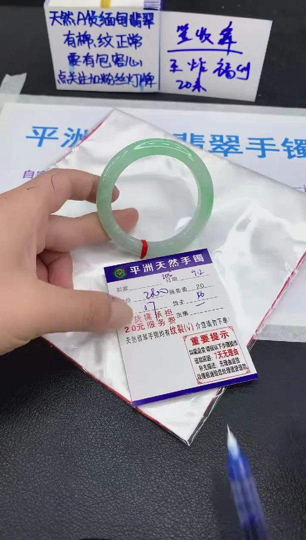 未镶嵌手镯翡翠静*1