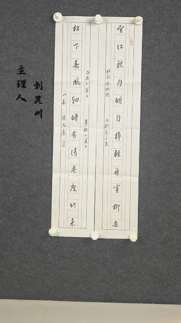 书法陈老师 书法 二尺zx