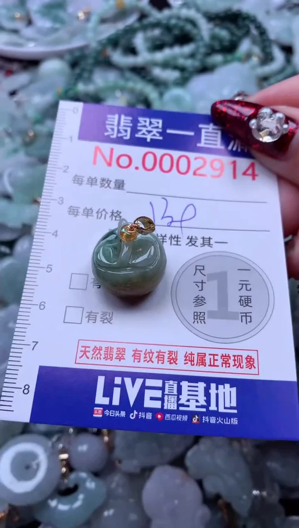 吊坠(不含链)未镶嵌翡翠2914