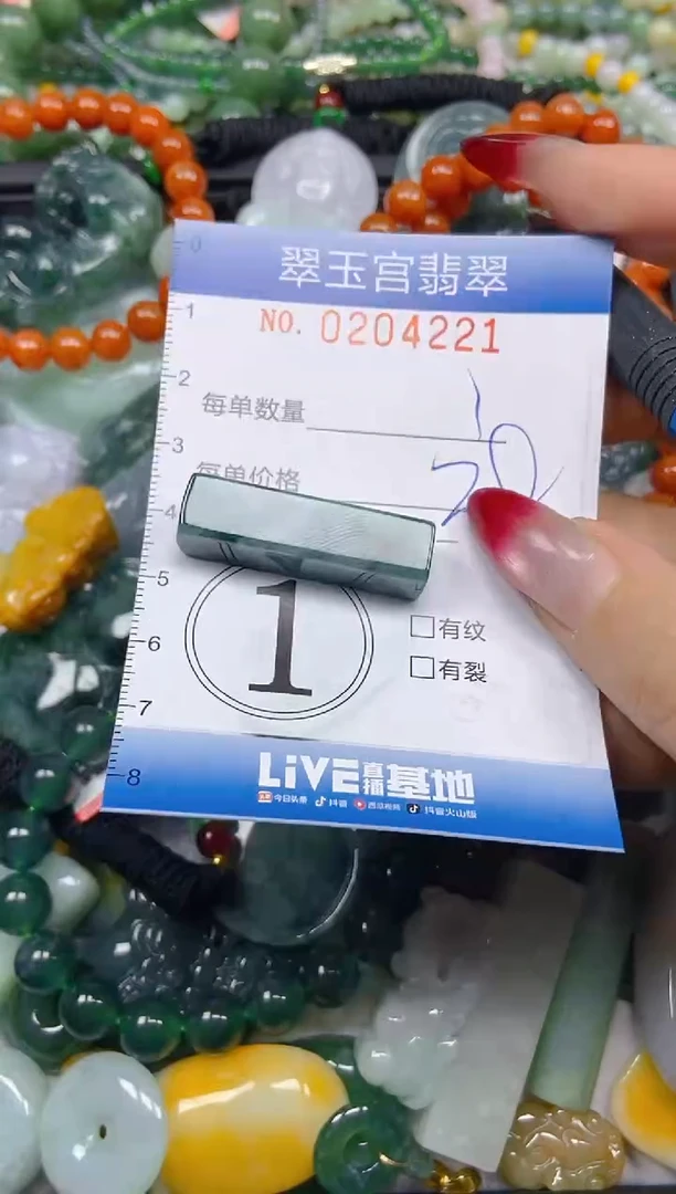 颈饰未镶嵌翡翠闪购C0204221