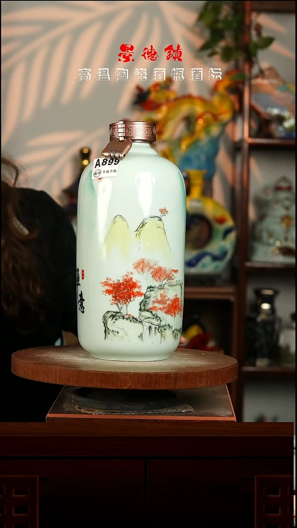 景德镇垚晶陶瓷微瑕5斤A899