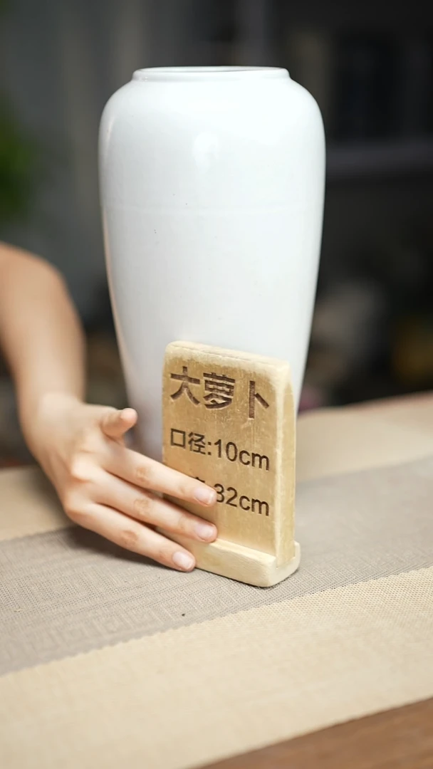 花器大萝卜无光白瑕疵