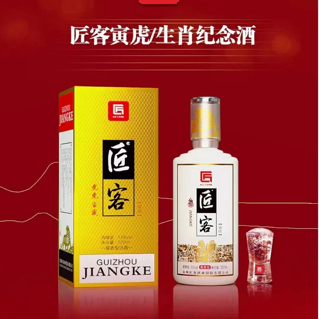 匠客寅虎53°酱香大曲坤沙绵柔纯粮好酒53%Vol500
