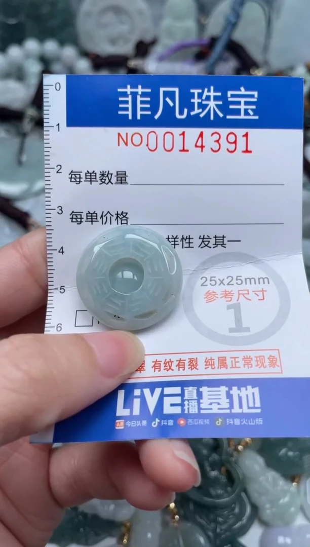 颈饰未镶嵌翡翠14391