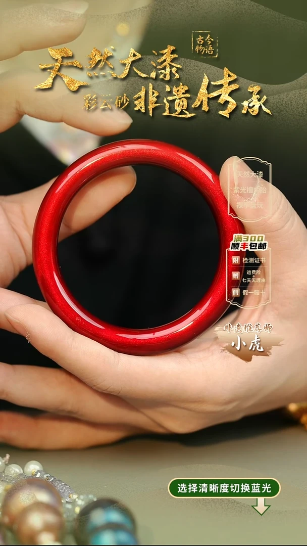 大漆红绡55圈口手镯 非遗大漆珠@@6QY014