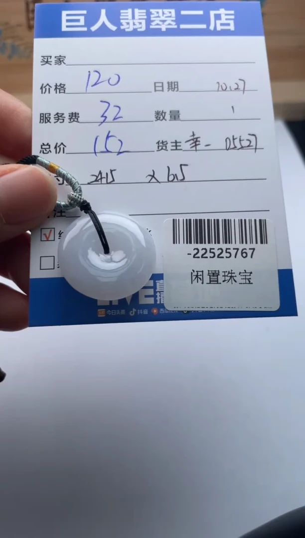 颈饰未镶嵌翡翠手串多人-22525767