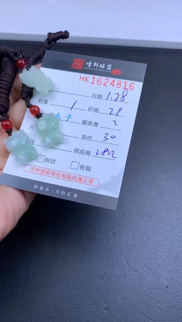 【闪购商品】翡翠挂件未镶嵌哈轩 挂件1（多样性发其一）