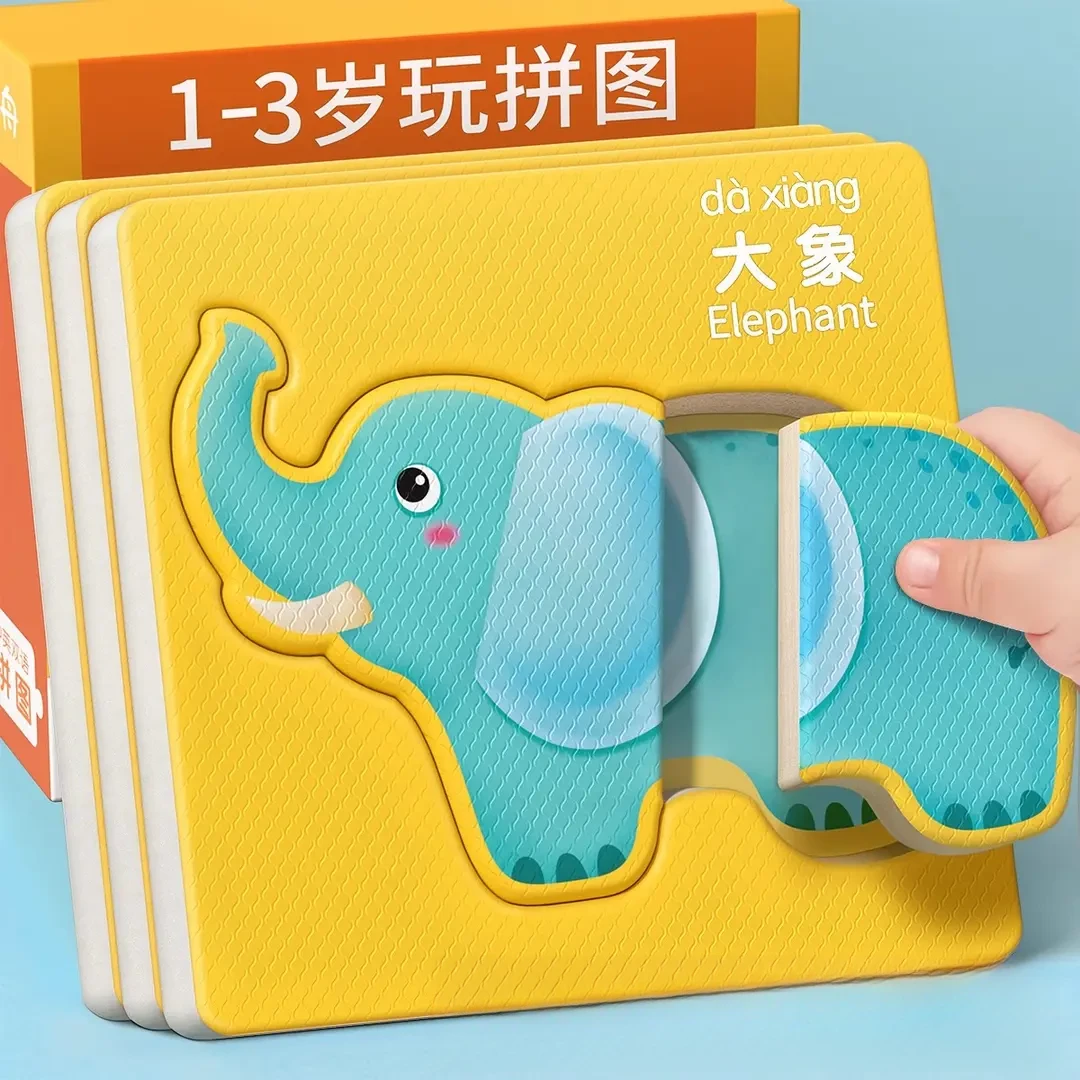 儿童益智拼图2岁宝宝3到6岁幼儿1岁半一动物平图两入门级早教玩具