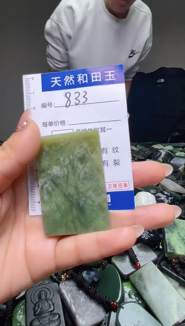 颈饰未镶嵌和田玉833