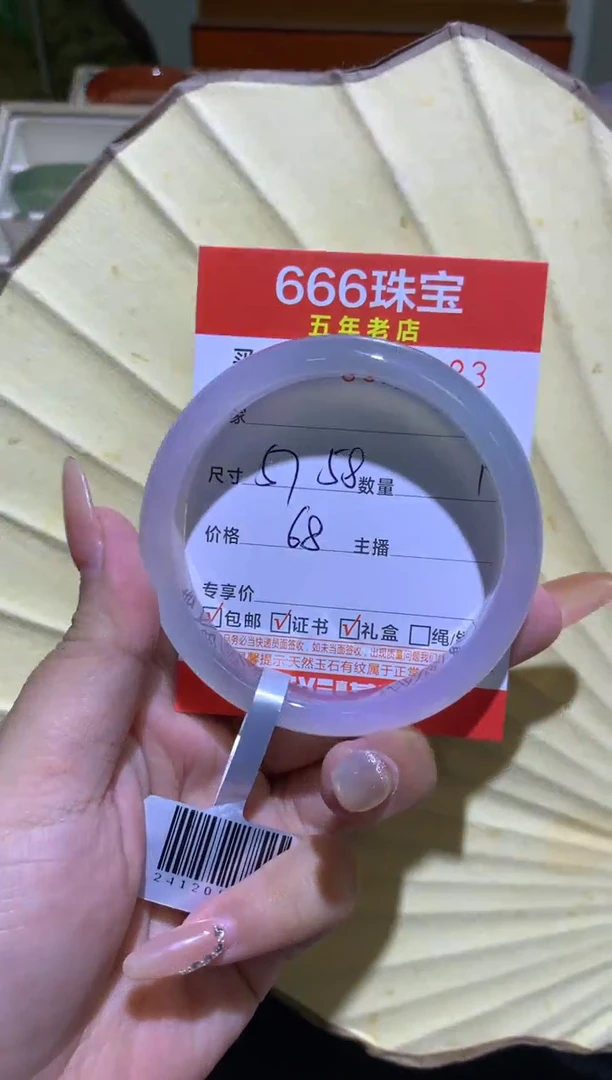 手镯玛瑙/玉髓未镶嵌0515100