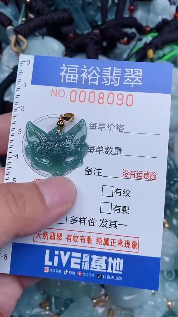 颈饰未镶嵌翡翠...0008090