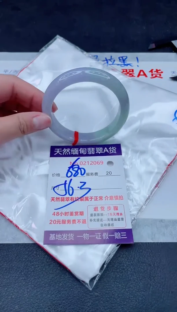 未镶嵌手镯翡翠680.000000