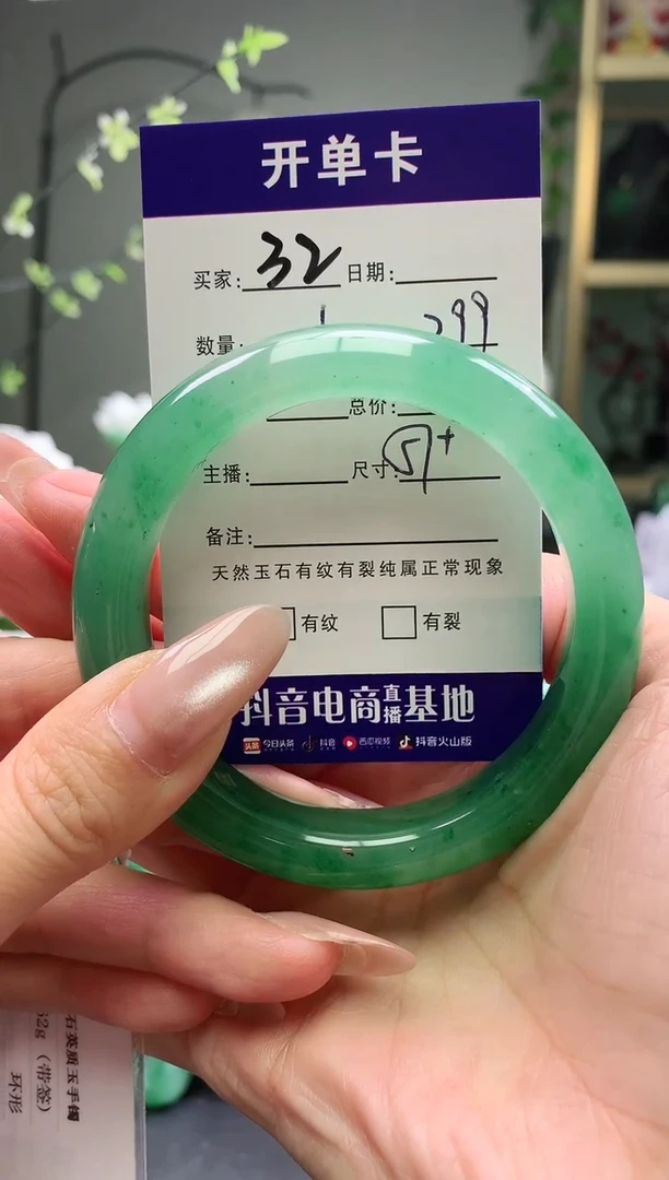 未镶嵌手镯石英质玉 序号32圈口58