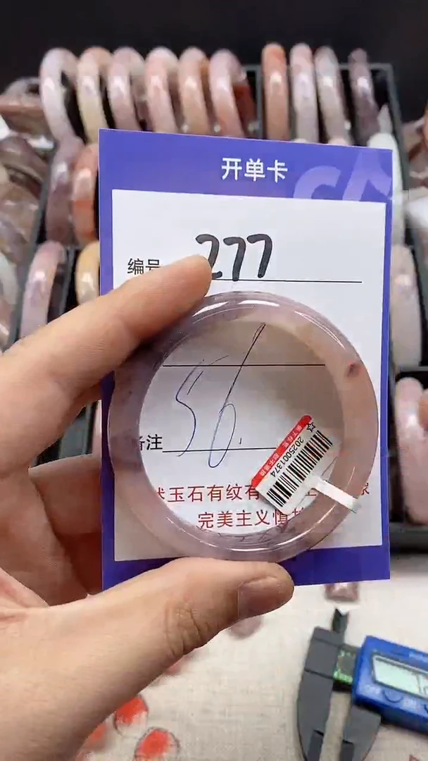 【闪购商品】石英质玉手镯未镶嵌277