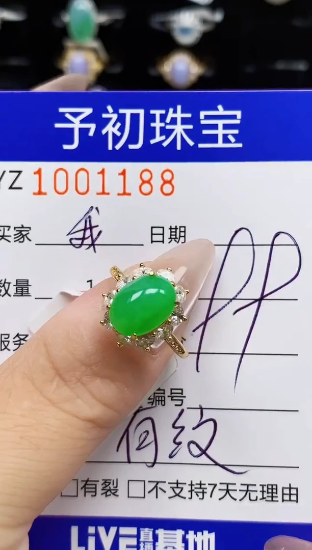 银S925镶嵌戒指翡翠我**家1188