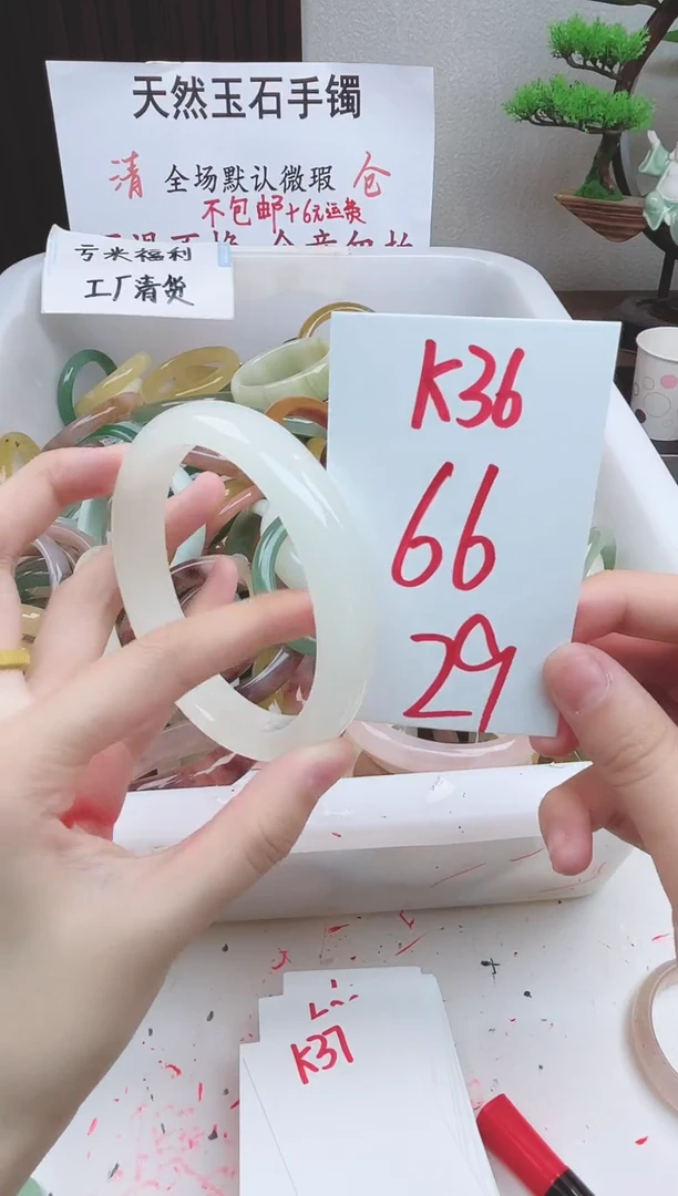 石英质玉手镯未镶嵌K36