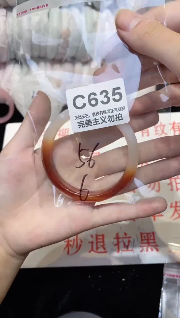 手镯玛瑙/玉髓未镶嵌56