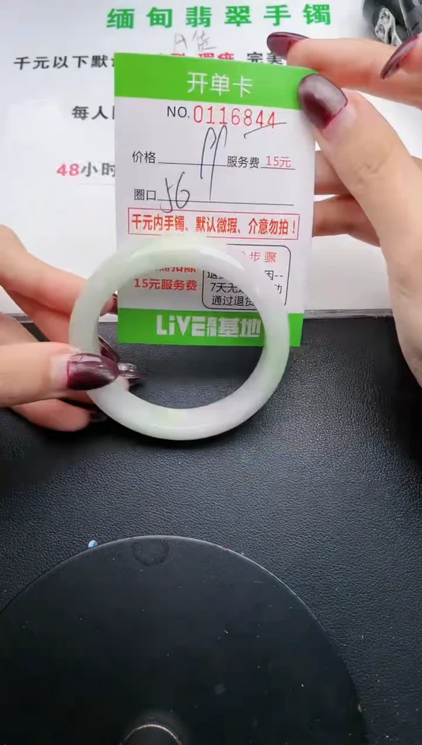 翡翠手镯未镶嵌·44