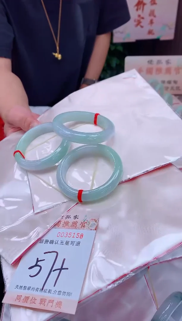 未镶嵌手镯翡翠多样性发货，只发其一