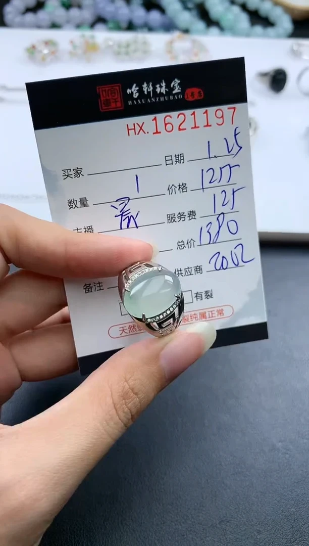 【闪购商品】翡翠挂件未镶嵌哈轩 戒指1