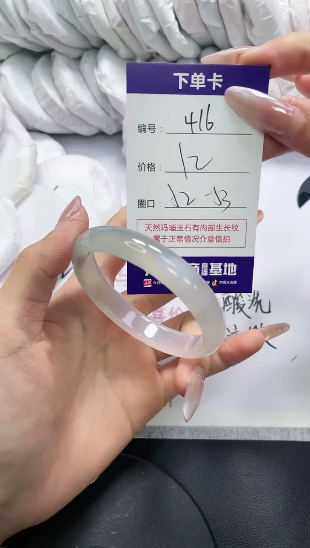 未镶嵌手镯玛瑙/玉髓416