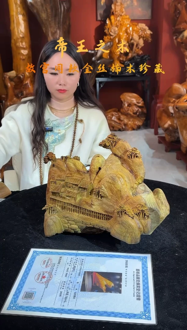 金丝楠人**途金丝楠木随形孤品摆件602