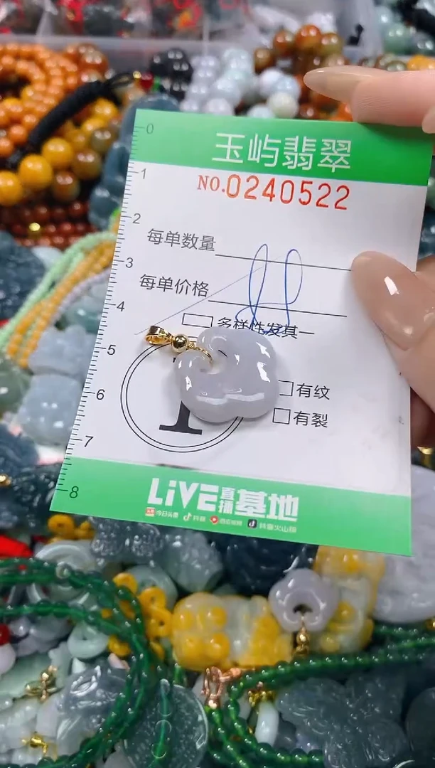 颈饰未镶嵌翡翠闪购0240522