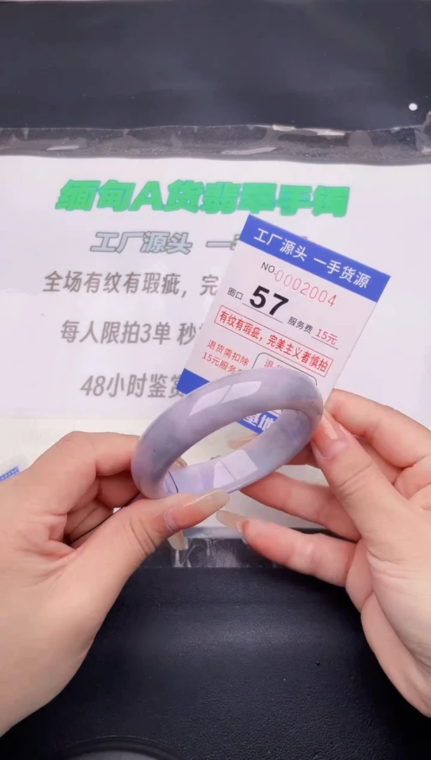 翡翠手镯未镶嵌04按图片拍下发货