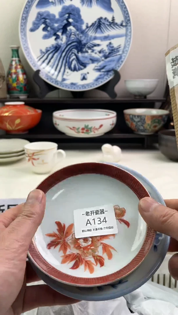 【闪购商品】瓷片134新号开播全场包邮海外工艺品默认瑕疵