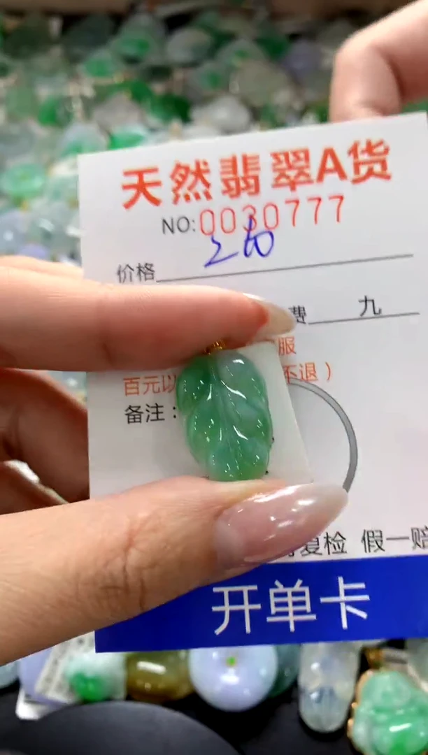 颈饰18K金镶嵌翡翠1